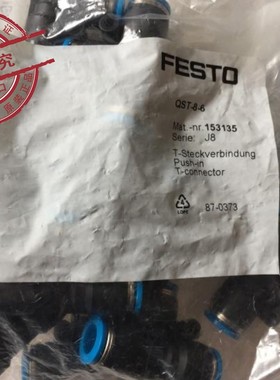 原装德国FESTO 费斯托 快插接头 153135 QST-8-6全新正品真实现货