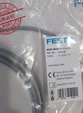 FESTO 541338 NEBU-M8W3-K-2.5-LE3  连接电缆 德国原装 正品现货