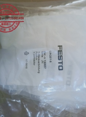 原装FESTO 费斯托 不锈钢接头CRQSY-6(130657) 正品现货当天可发