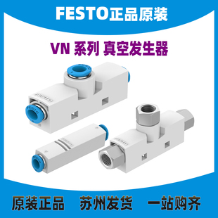 RI4 RQ2 PQ2 PI4 VI4 FESTO真空发生器VN VQ2