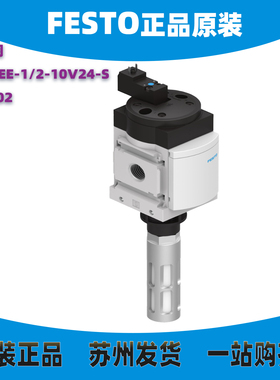 德国FESTO开关阀 MS6-EE-1/2-10V24-S  542602 原装正品 全新现货