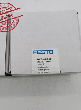 FESTO 费斯托订货号560200平行抓手 HGPT-20-A-B-G2 全新原装现货