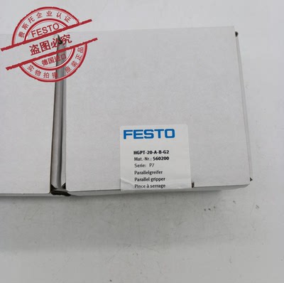 特价现货平行抓手FESTO560200