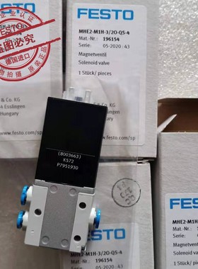 全新 原装FESTO 费斯托196154 电磁阀 MHE2-M1H-3/2O-QS-4 高速阀
