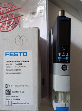 原装费斯托FESTO 真空发生器电磁 OVEM-10-H-B-QO-CE-N-2N 540019
