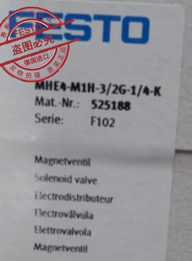 原装正品FESTO费斯托电磁阀 525188MHE4-M1H-3/2G-1/4-K 当天发货