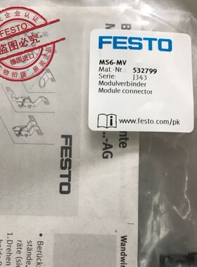 原装德国FESTO 费斯托 模块连接件532799 MS6-MV真实全新正品现货