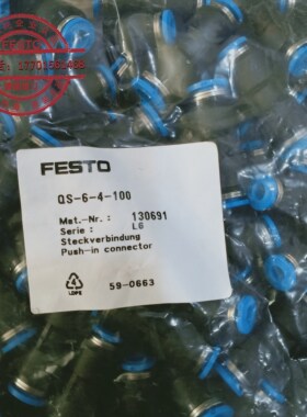 德国FESTO费斯托接头QS-6/8/10/12-4/6/8/10 153037 153038正品货