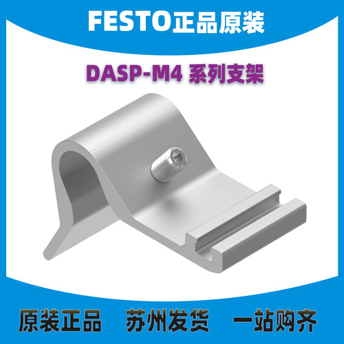 德国FESTODASP-M4-160-A1553813
