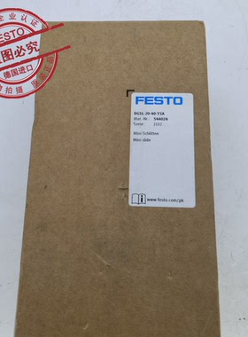 FESTO 费斯托 544024 滑台式气缸 DGSL-20-40-Y3A 全新 原装 正品