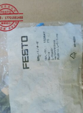 原装FESTO 费斯托 L 型快插式螺纹接头QSL-1/4-6  153047真实现货