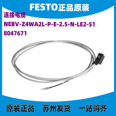 FESTO连接电缆8047671正品现货