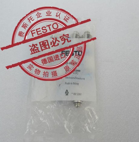 原装FESTO 费斯托 快插接头132999 133000 QS-G1/8-10-I 正品现货