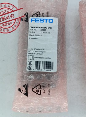 FESTO费斯托 气路板模块 CPX-M-AB-8-M12X2-5POL 549335 原装现货