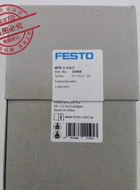 FESTO费斯托 电磁阀 MFH-3-3/4-S 订货号 11968 正品全新原装现货