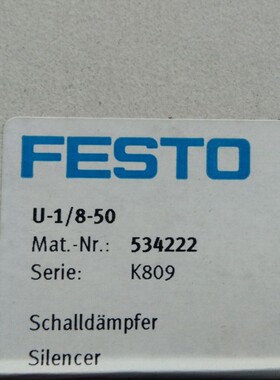 全新 原装 FESTO费斯托 534222 消声器 U-1/8 2307 U-1/8-50 正品