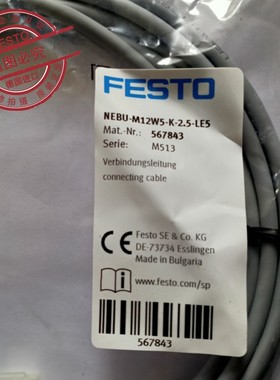 FESTO 567843 连接电缆  NEBU-M12W5-K-2.5-LE5 德国 费斯托 现货