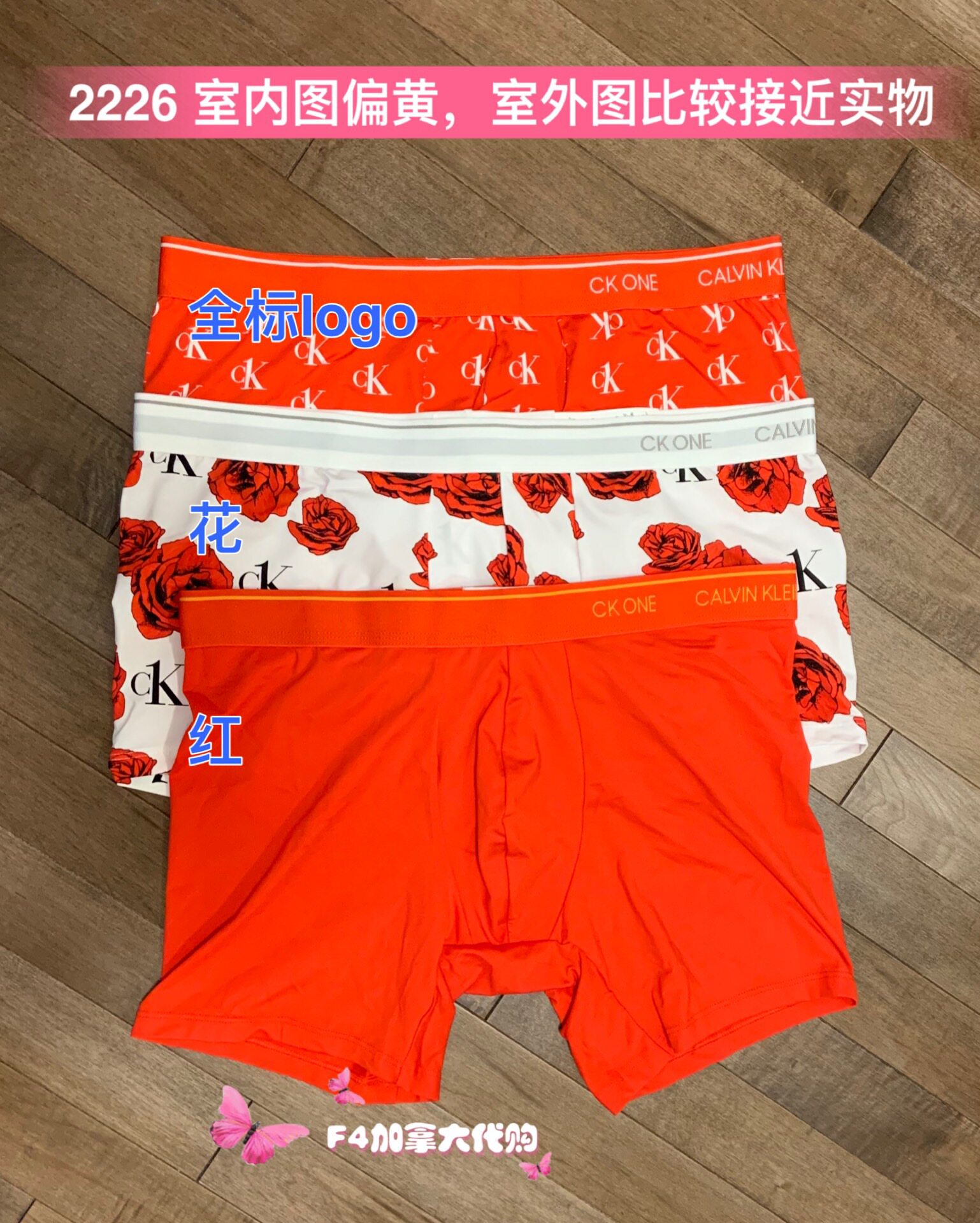 ck2226张艺兴同款长平角裤速干内裤宽腰边礼盒字母朱红色新款代购