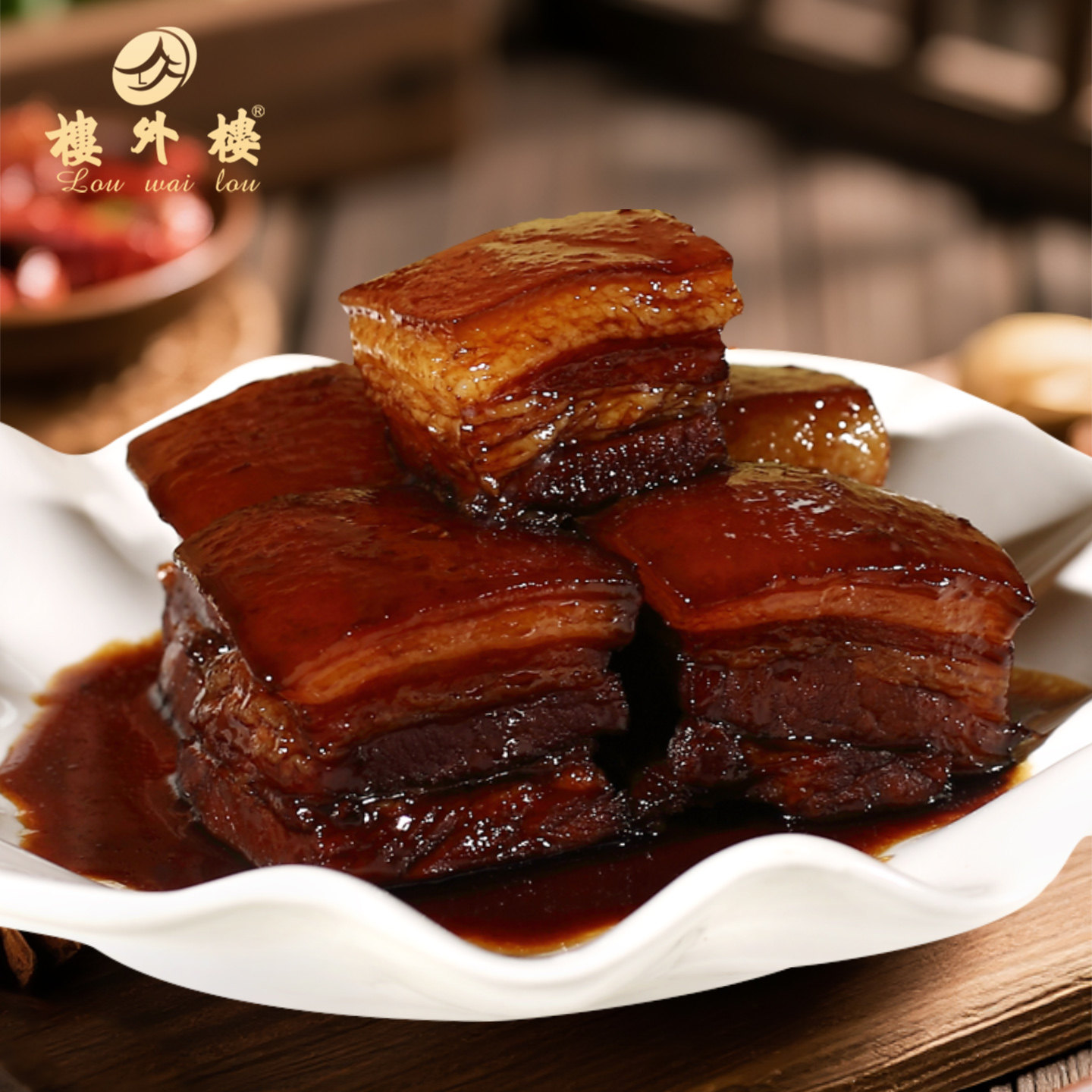 楼外楼 东坡肉红烧肉五花肉年货猪肉杭州特产家常菜熟食卤味500g