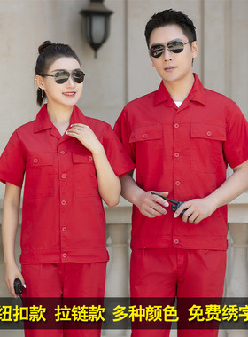 夏季短袖工作服套装薄款劳保服