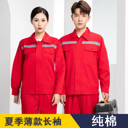 纯棉夏季长袖工作服套装男女薄款透气劳保服定制厂服全棉工装上衣