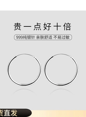 S999纯银针大圆圈素圈耳环女耳圈网红爆款气质耳钉2026新款潮耳饰