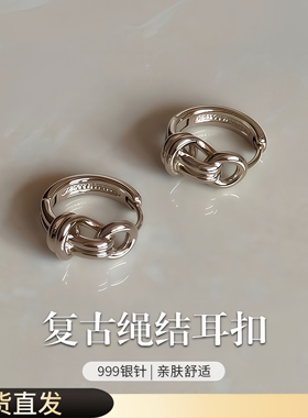 s999纯银针小众轻奢复古绳结耳环女法式感耳钉气质耳扣耳饰品