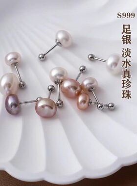 s999足银耳钉天然淡水珍珠耳钉半圆馒头螺纹免摘耳饰999