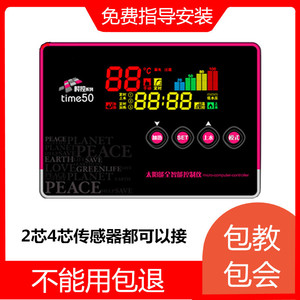 配件全智能动上水时控time50仪表