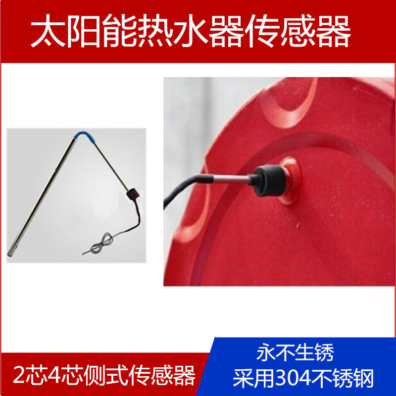 太阳能热水器配件控制
