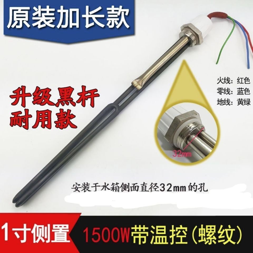 适用于四季沐歌  太阳雨太阳能配件1寸32mm6分螺纹电加热棒