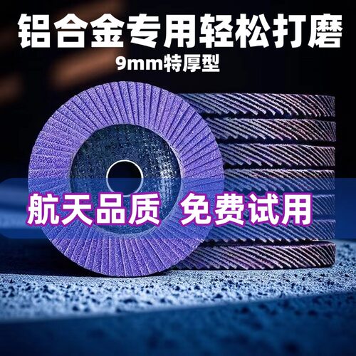 航空品质大厂专用紫砂百叶千叶片