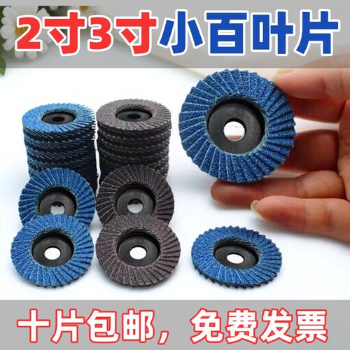 工业级迷你2寸3寸百叶片50/75大