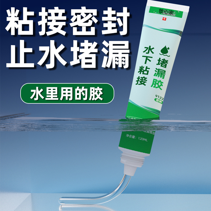 水管漏水胶补漏修补铸铁暖气片管道ppr下水管密封堵漏胶防水材料