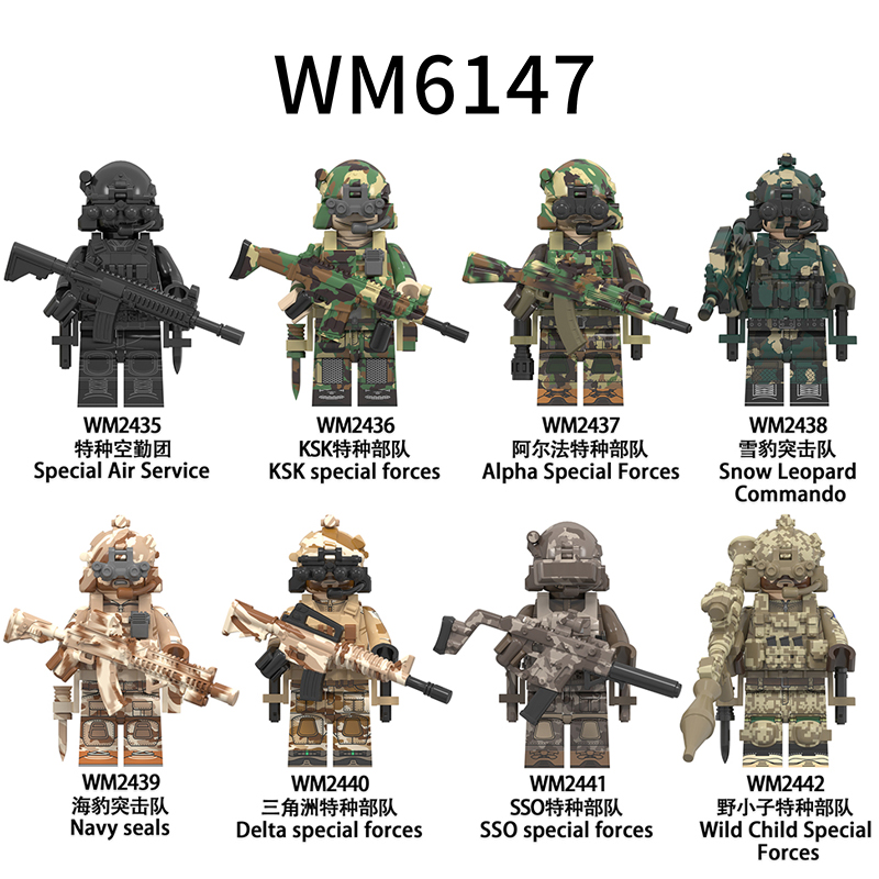 小小玩具军事特种部队迷彩武器装备第三方拼装积木人仔玩具WM6147