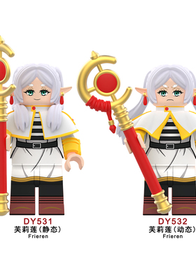 适用乐高葬送的芙莉莲精灵魔法使第三方拼装积木人仔玩具DY531