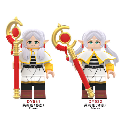 适用乐高葬送的芙莉莲精灵魔法使第三方拼装积木人仔玩具DY531