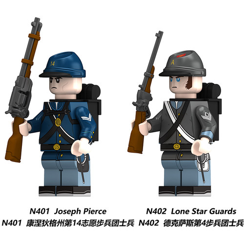 军事南北战争积木人仔玩具