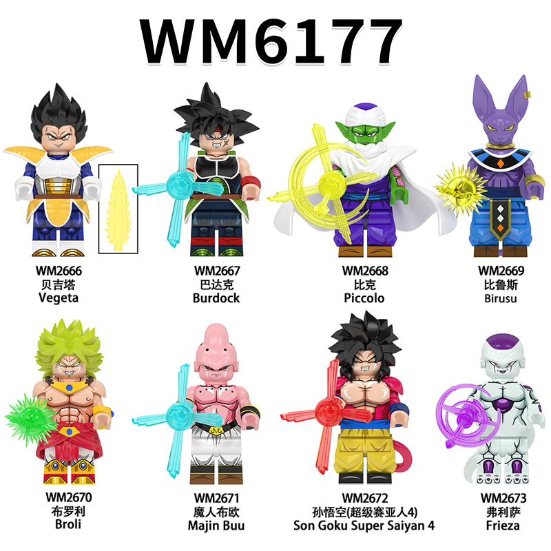龙珠孙悟空第三方积木人仔