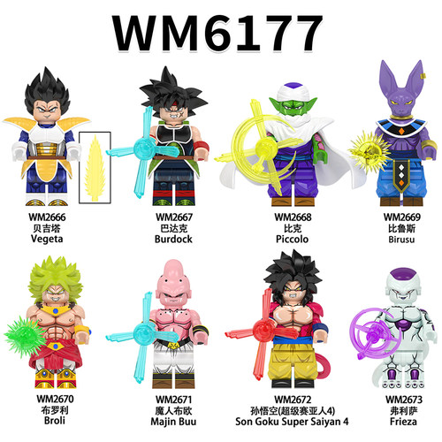 龙珠孙悟空第三方积木人仔
