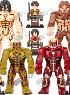 奔跑的巨人利威尔三笠艾伦第三方拼装积木人仔玩具WM6148