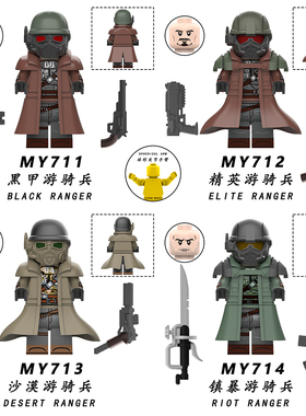 适用乐高辐射黑甲游骑兵NCR军事士兵第三方拼装积木人仔玩具MY711