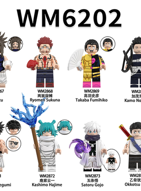 咒术回战五条悟两面宿摊第三方拼装积木人仔玩具WM6202