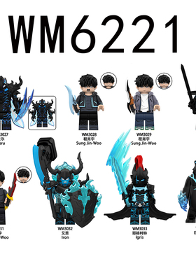 适用乐高我独自升级程肖宇暗影军团第三方拼装积木人仔玩具WM6221