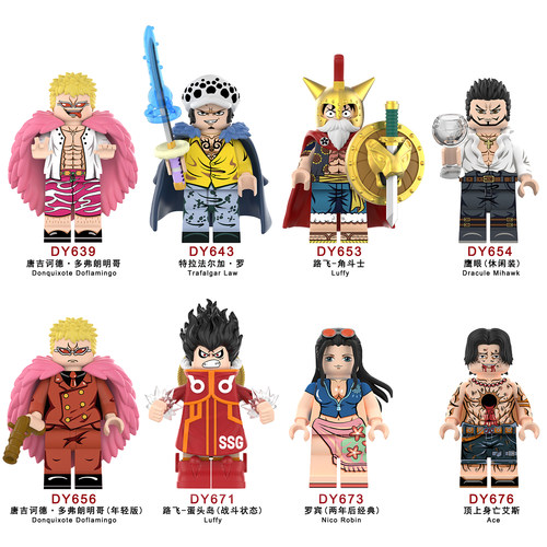 适用乐高OP海贼王路飞艾斯罗宾鹰眼明哥第三方拼装积木人仔玩具DY