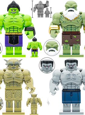 适用乐高绿巨人憎恶战尊阿玛迪斯赵第三方拼装积木人仔玩具AF348
