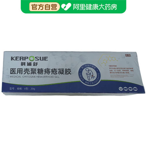 KERPOSUE/科浦舒医用壳聚糖痔疮凝胶Ⅱ型：20gk