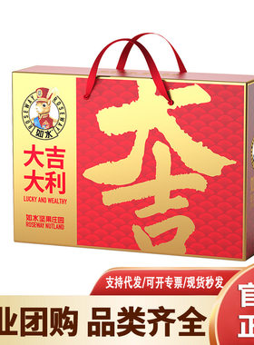 如水坚果礼盒大吉大利礼盒1460g夏威夷果杏核鱼皮花生儿童零食组