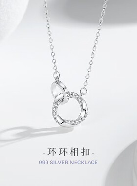 鲸喜 环环相扣s999莫比乌斯环项链小众轻奢高级感锆石锁骨链ins风