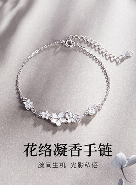 S925纯银冷珐琅花朵手链女ins轻奢百搭小众高级感气质情人节礼物